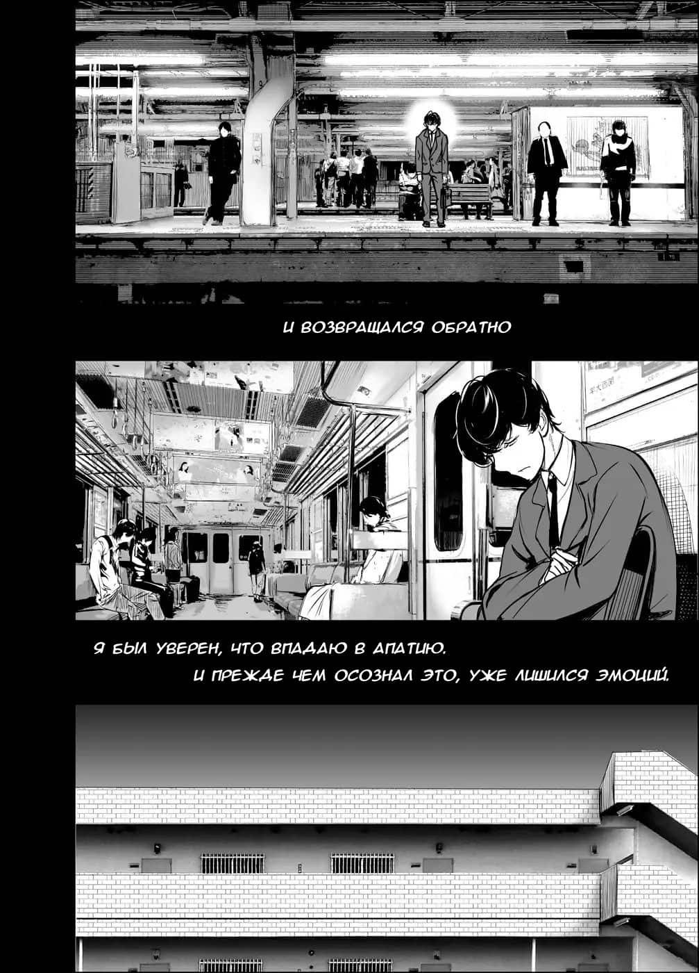 Манга История суккуба - Глава 21 Страница 3