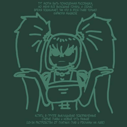 Манга Повелитель: О, нежить! - Глава 91 Страница 22