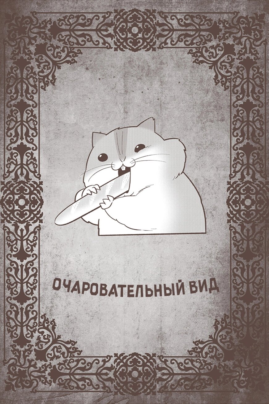 Манга Повелитель: О, нежить! - Глава 90 Страница 26