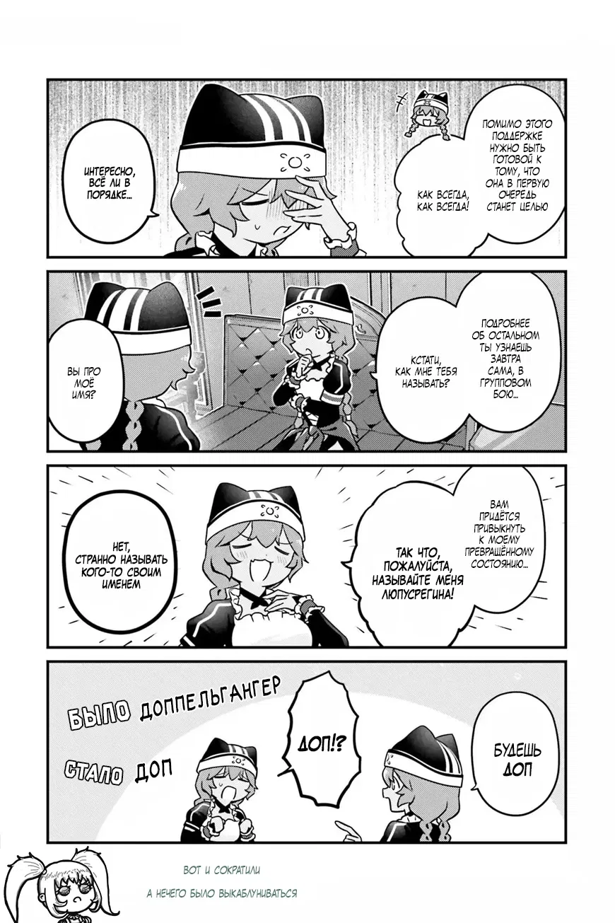 Манга Повелитель: О, нежить! - Глава 89 Страница 9