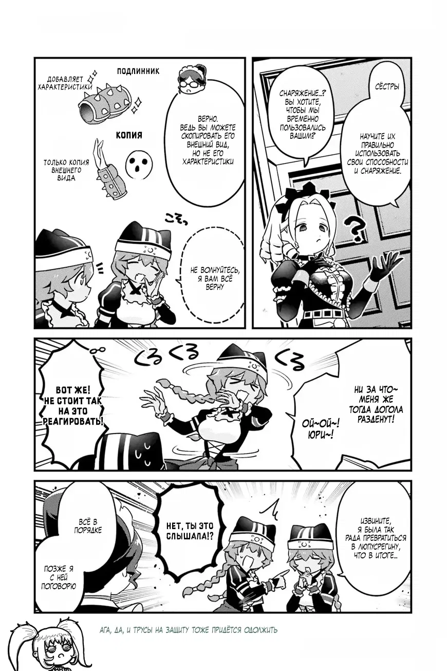 Манга Повелитель: О, нежить! - Глава 89 Страница 7