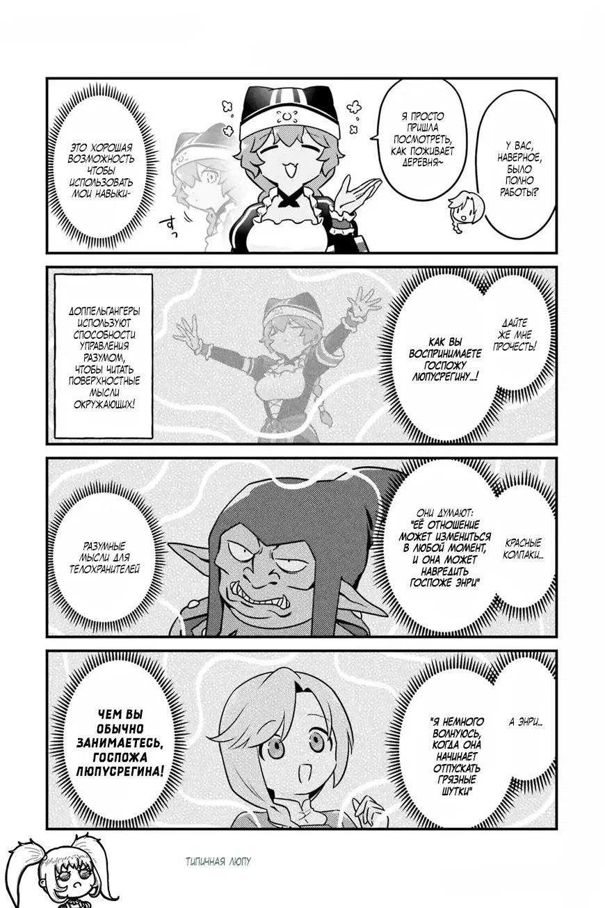 Манга Повелитель: О, нежить! - Глава 89 Страница 17