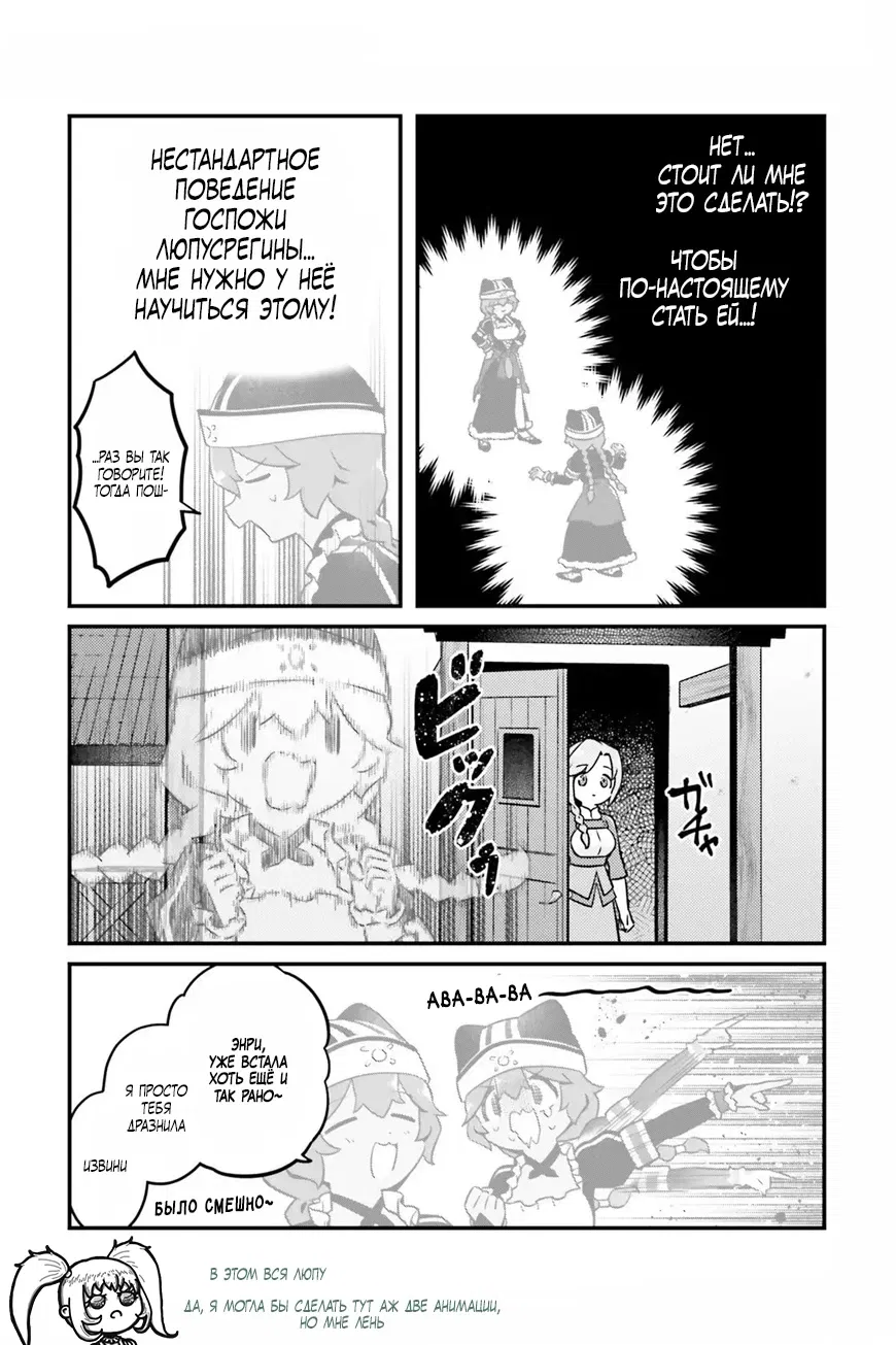 Манга Повелитель: О, нежить! - Глава 89 Страница 15