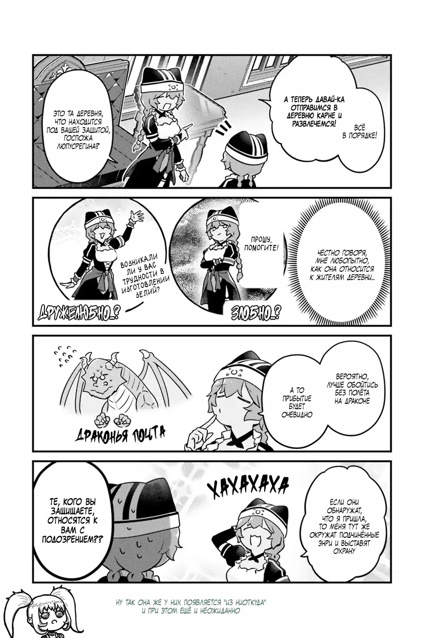 Манга Повелитель: О, нежить! - Глава 89 Страница 11