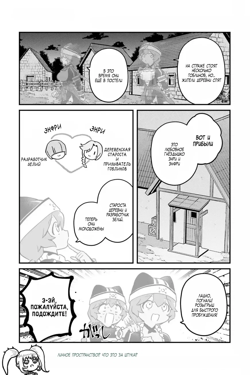Манга Повелитель: О, нежить! - Глава 89 Страница 13