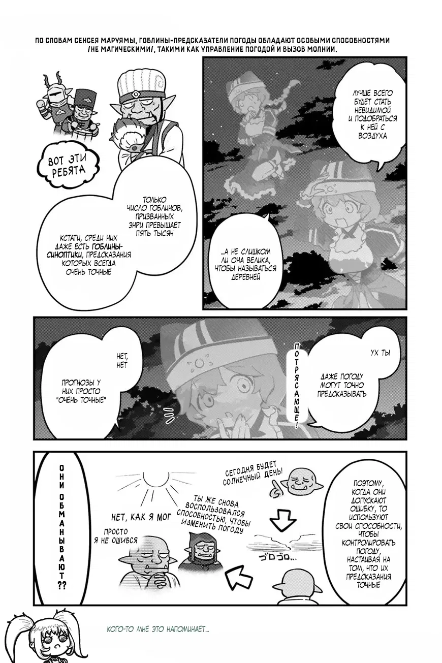 Манга Повелитель: О, нежить! - Глава 89 Страница 12