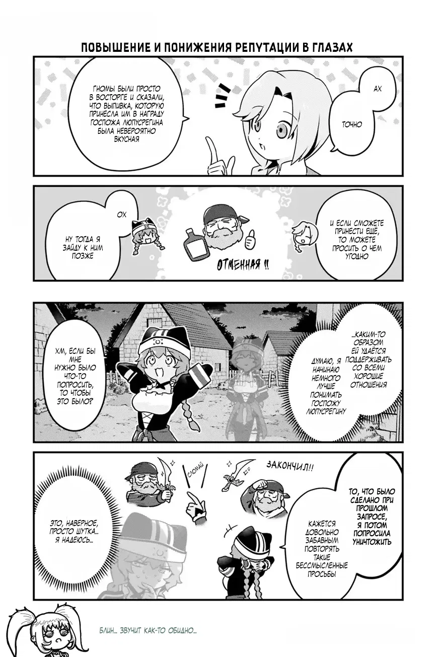 Манга Повелитель: О, нежить! - Глава 89 Страница 18