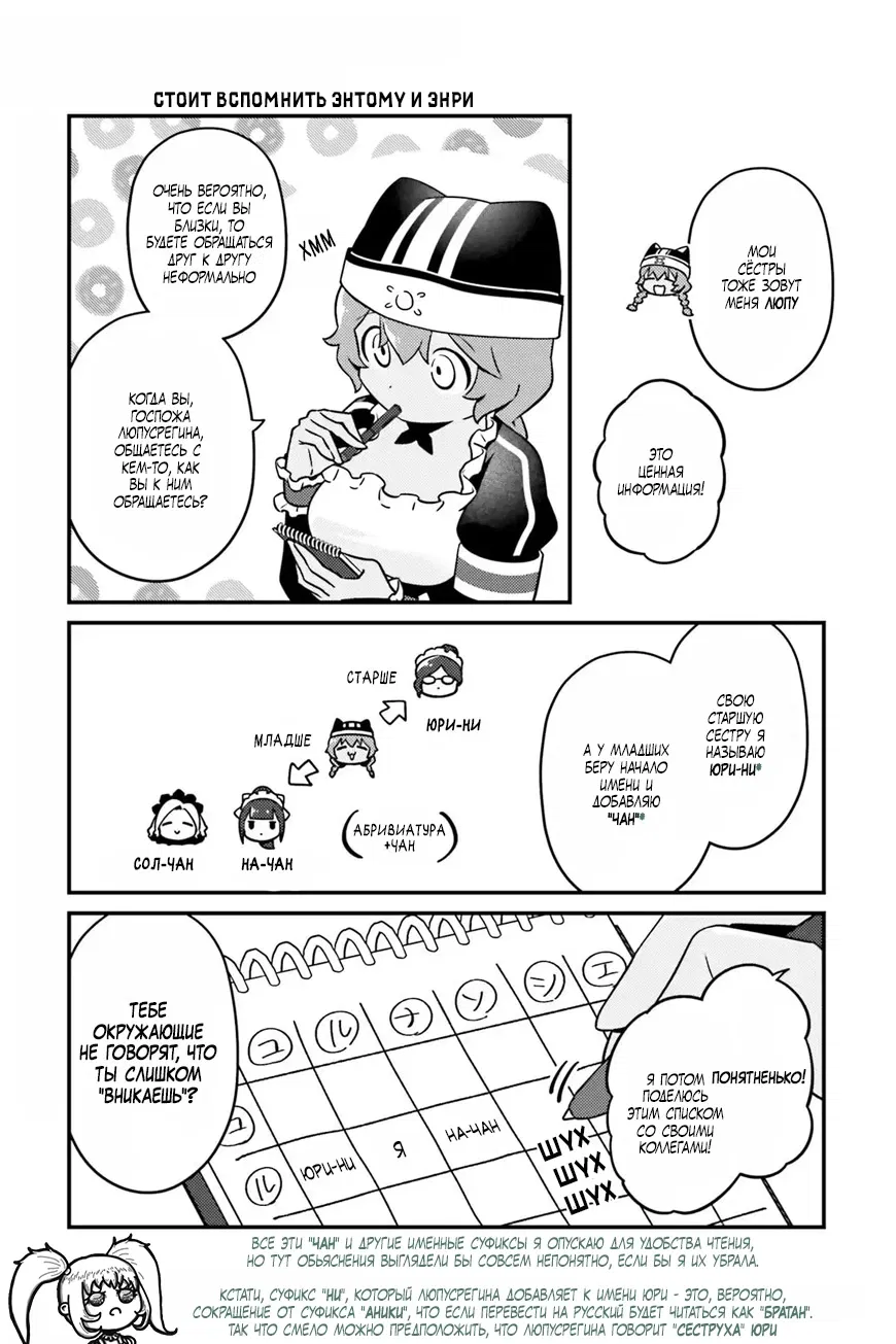 Манга Повелитель: О, нежить! - Глава 89 Страница 10