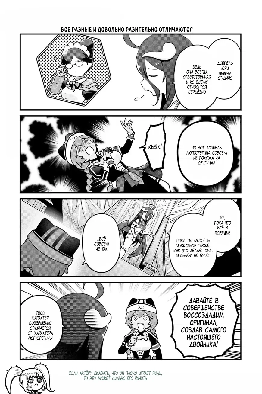 Манга Повелитель: О, нежить! - Глава 89 Страница 4