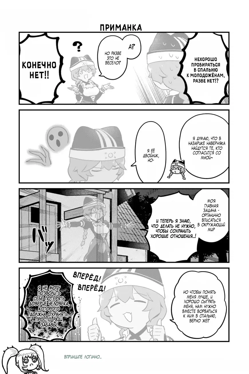 Манга Повелитель: О, нежить! - Глава 89 Страница 14