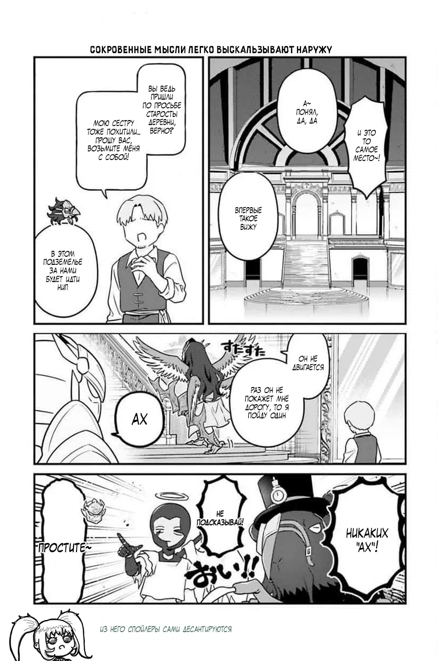 Манга Повелитель: О, нежить! - Глава 88 Страница 16