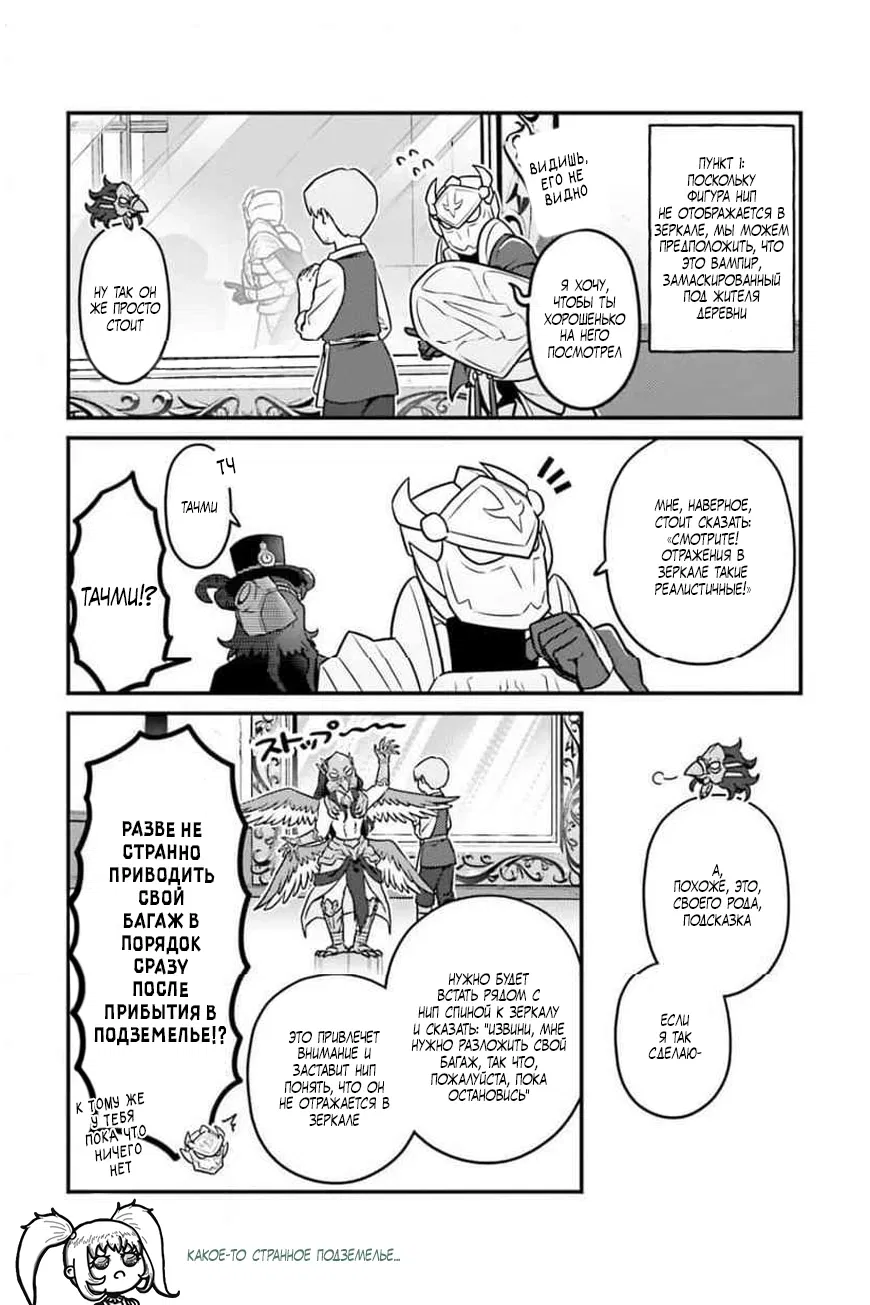 Манга Повелитель: О, нежить! - Глава 88 Страница 17