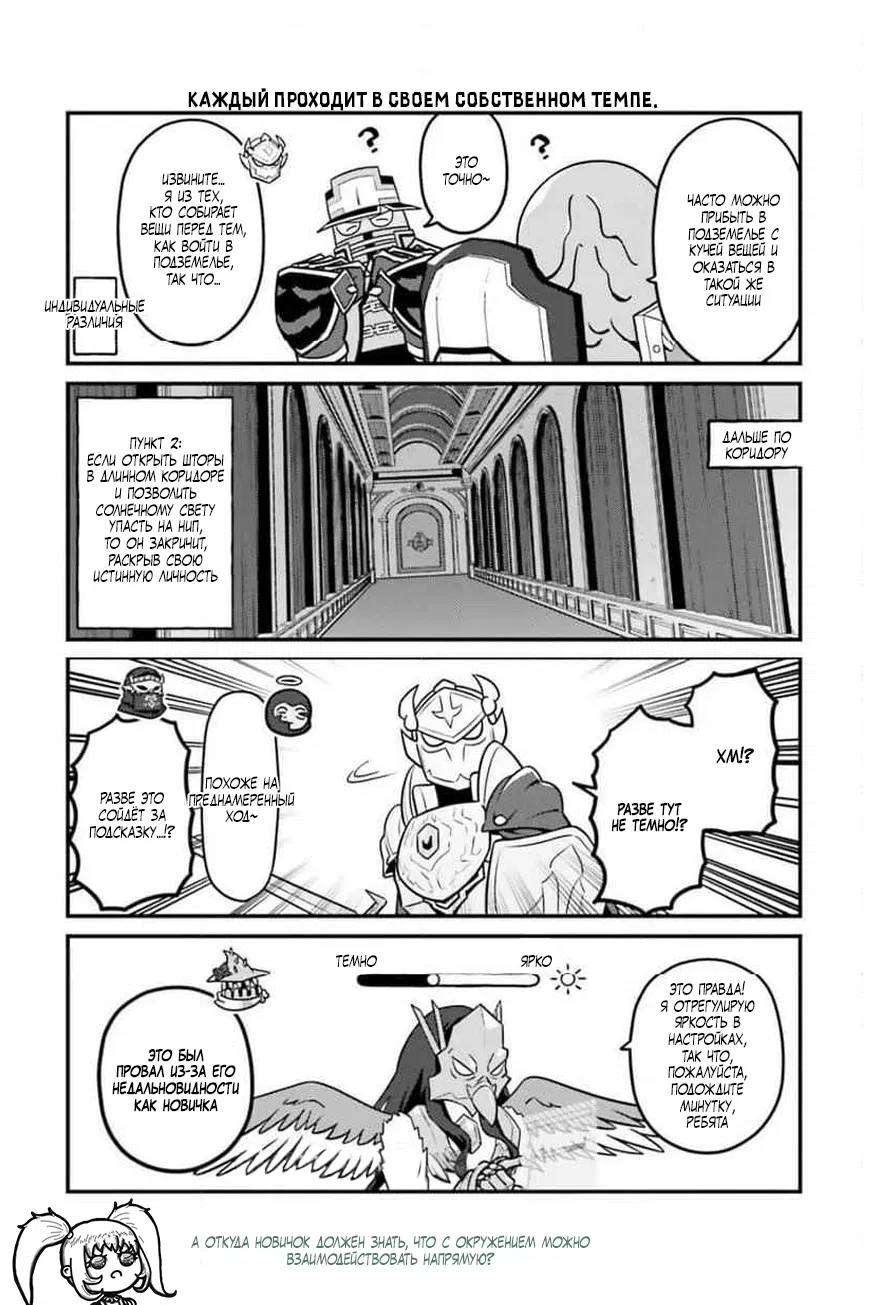 Манга Повелитель: О, нежить! - Глава 88 Страница 18