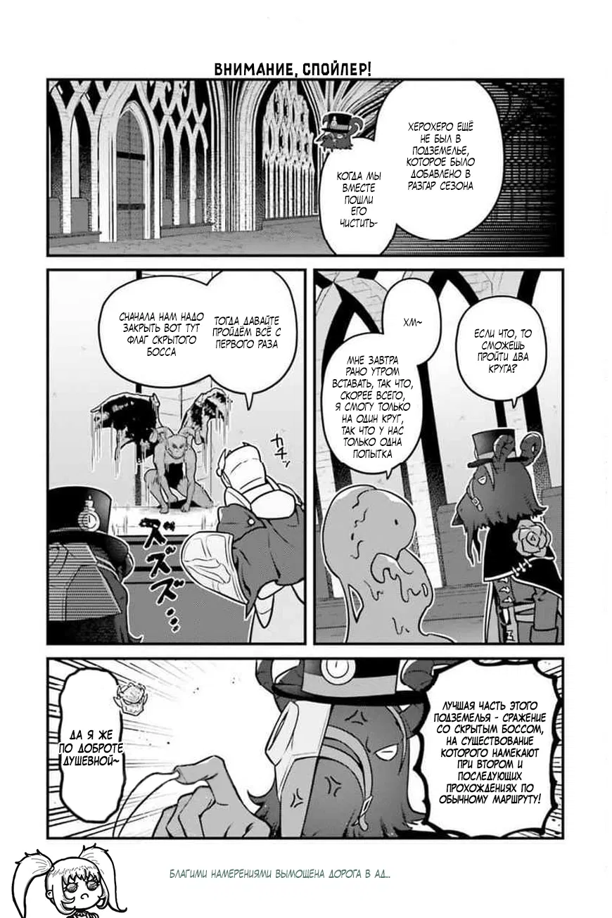 Манга Повелитель: О, нежить! - Глава 88 Страница 14