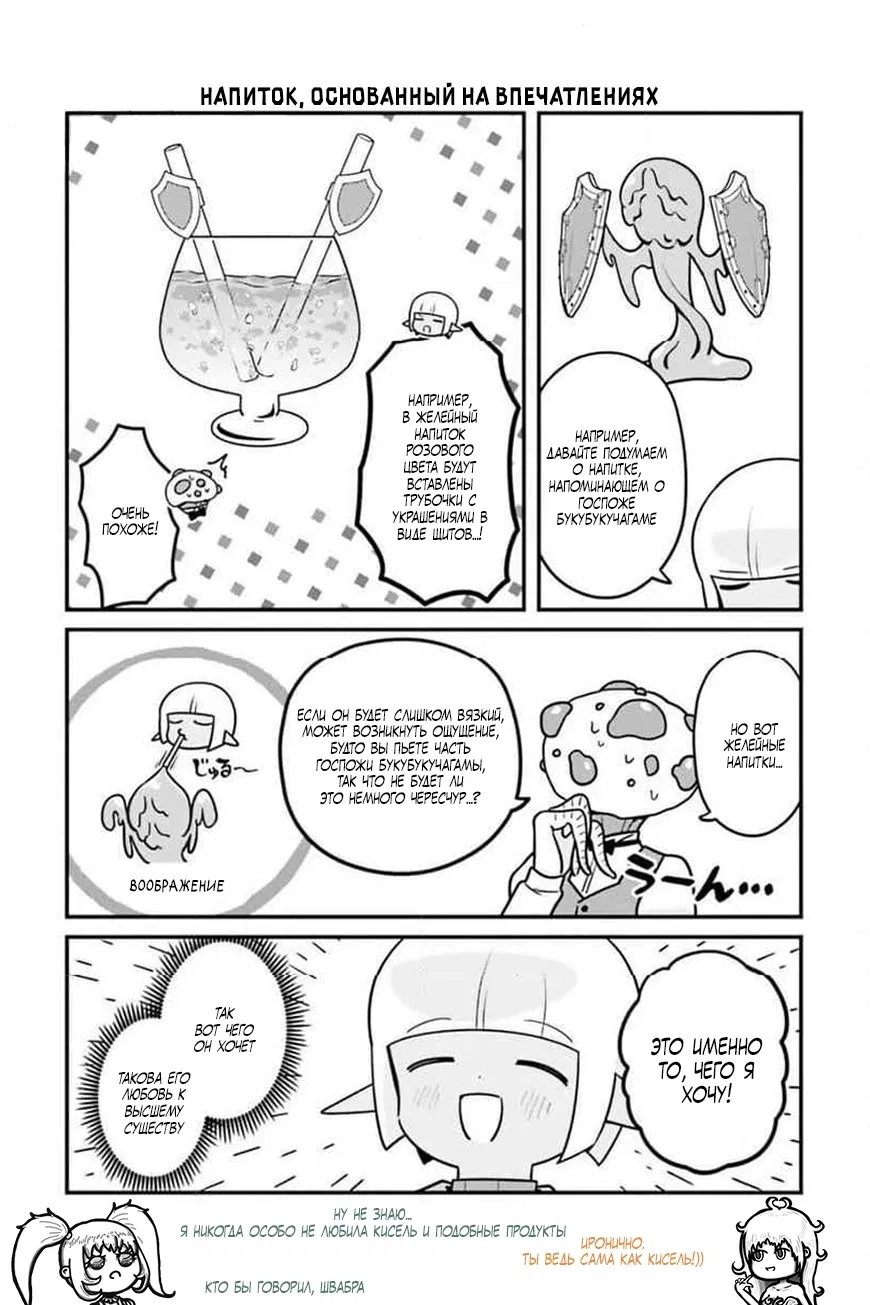 Манга Повелитель: О, нежить! - Глава 87 Страница 14