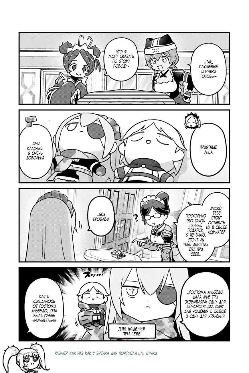 Манга Повелитель: О, нежить! - Глава 86 Страница 9