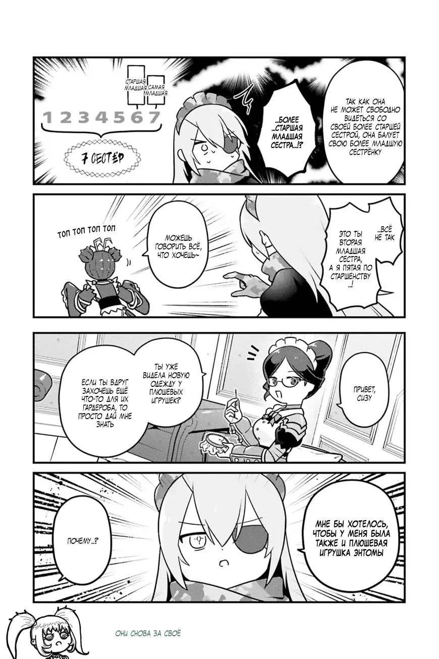 Манга Повелитель: О, нежить! - Глава 86 Страница 15