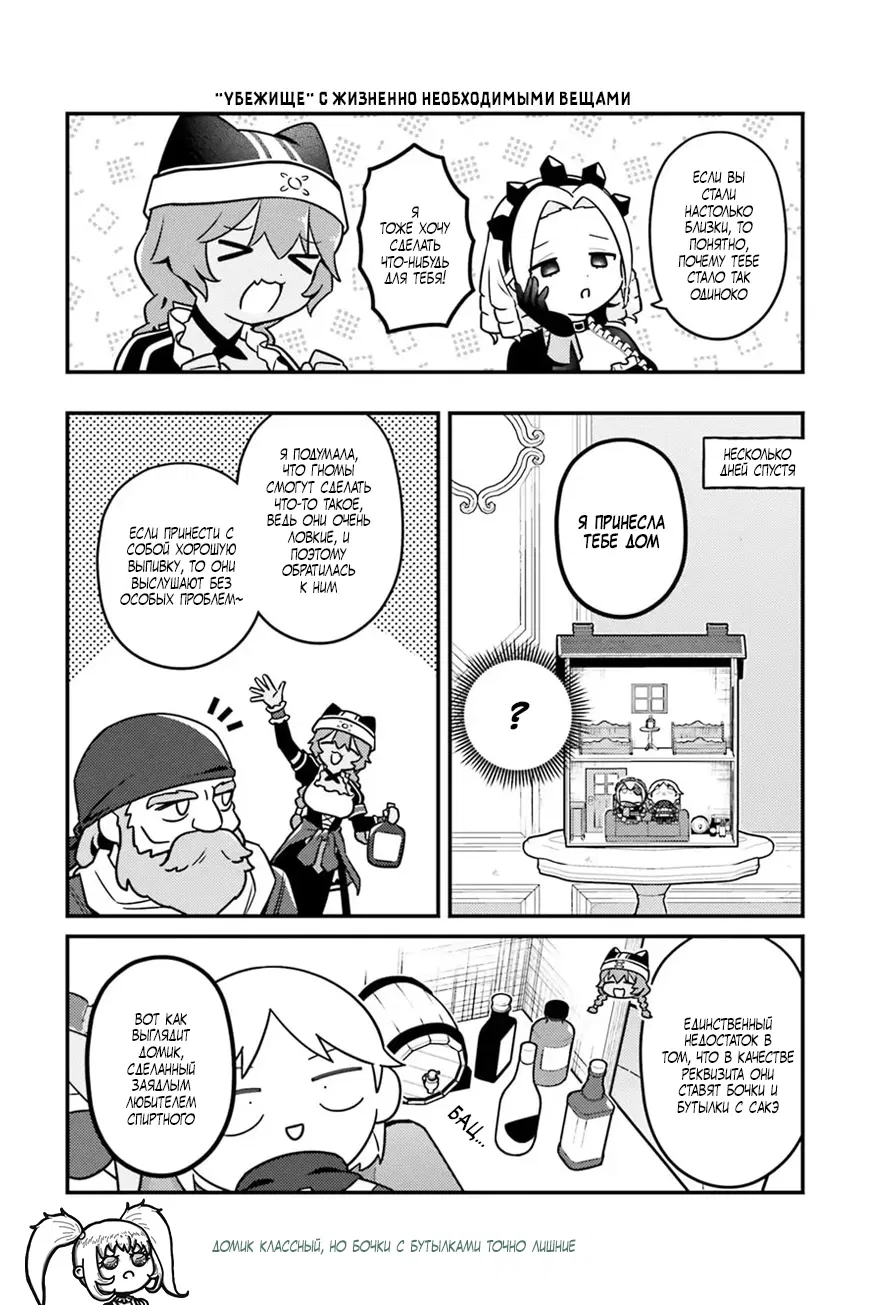 Манга Повелитель: О, нежить! - Глава 86 Страница 12