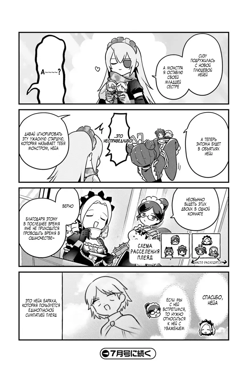 Манга Повелитель: О, нежить! - Глава 86 Страница 21