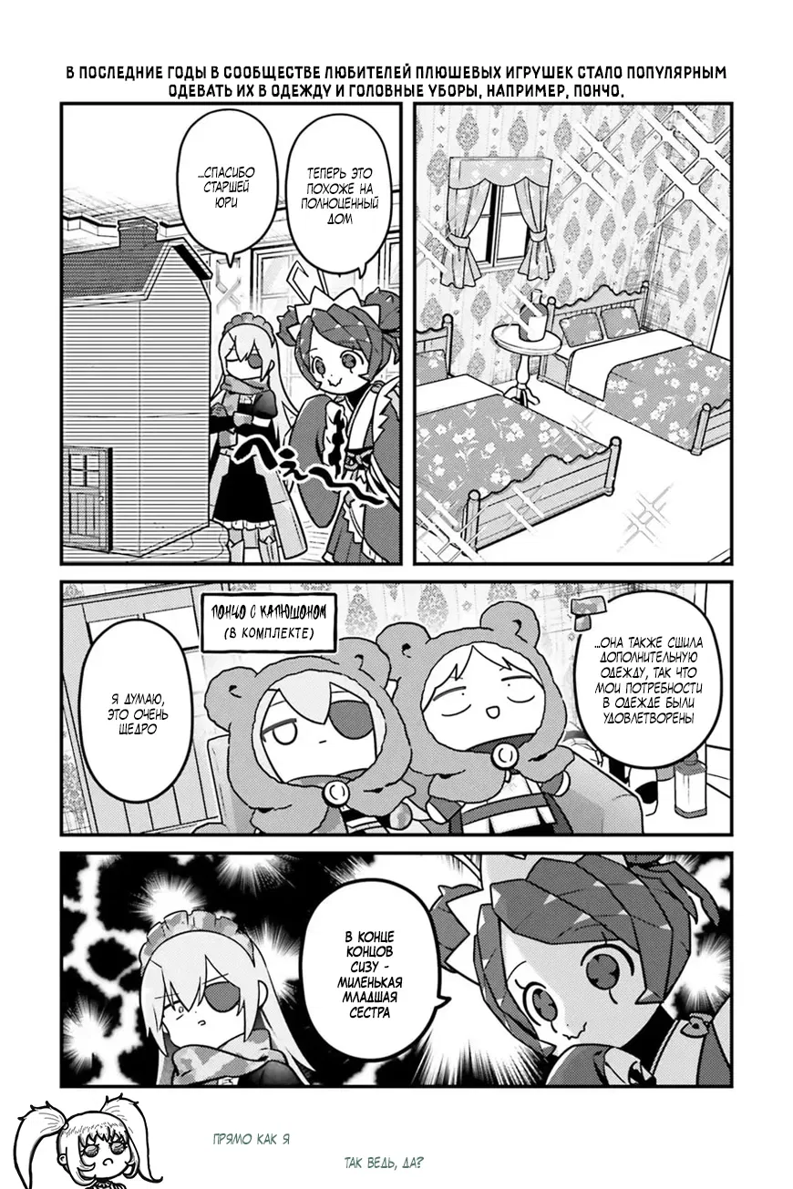 Манга Повелитель: О, нежить! - Глава 86 Страница 14