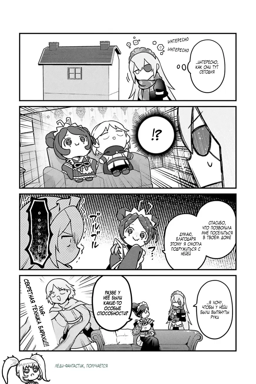 Манга Повелитель: О, нежить! - Глава 86 Страница 17