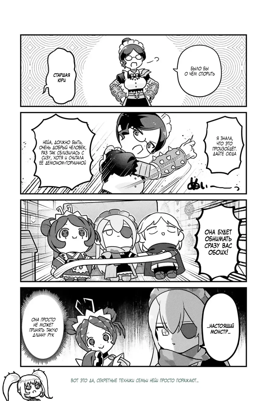 Манга Повелитель: О, нежить! - Глава 86 Страница 20