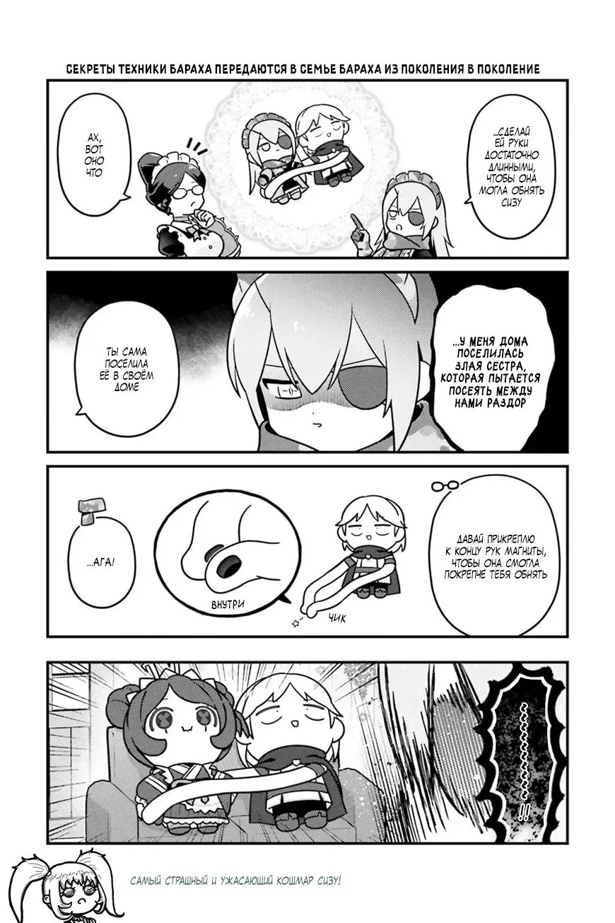 Манга Повелитель: О, нежить! - Глава 86 Страница 18