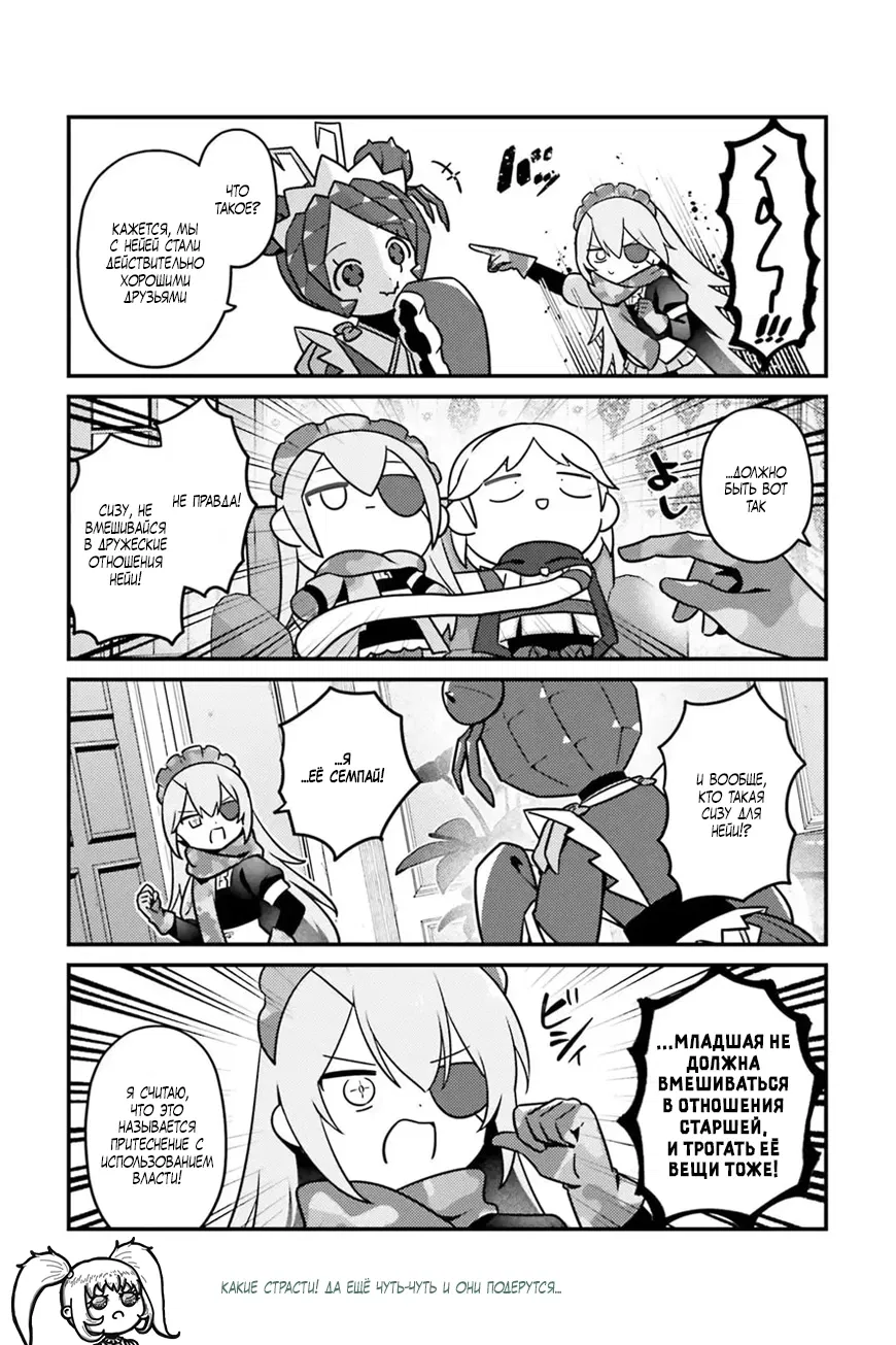 Манга Повелитель: О, нежить! - Глава 86 Страница 19