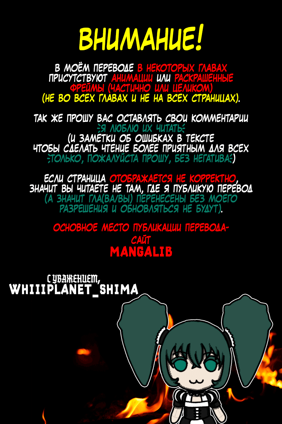 Манга Повелитель: О, нежить! - Глава 84 Страница 2