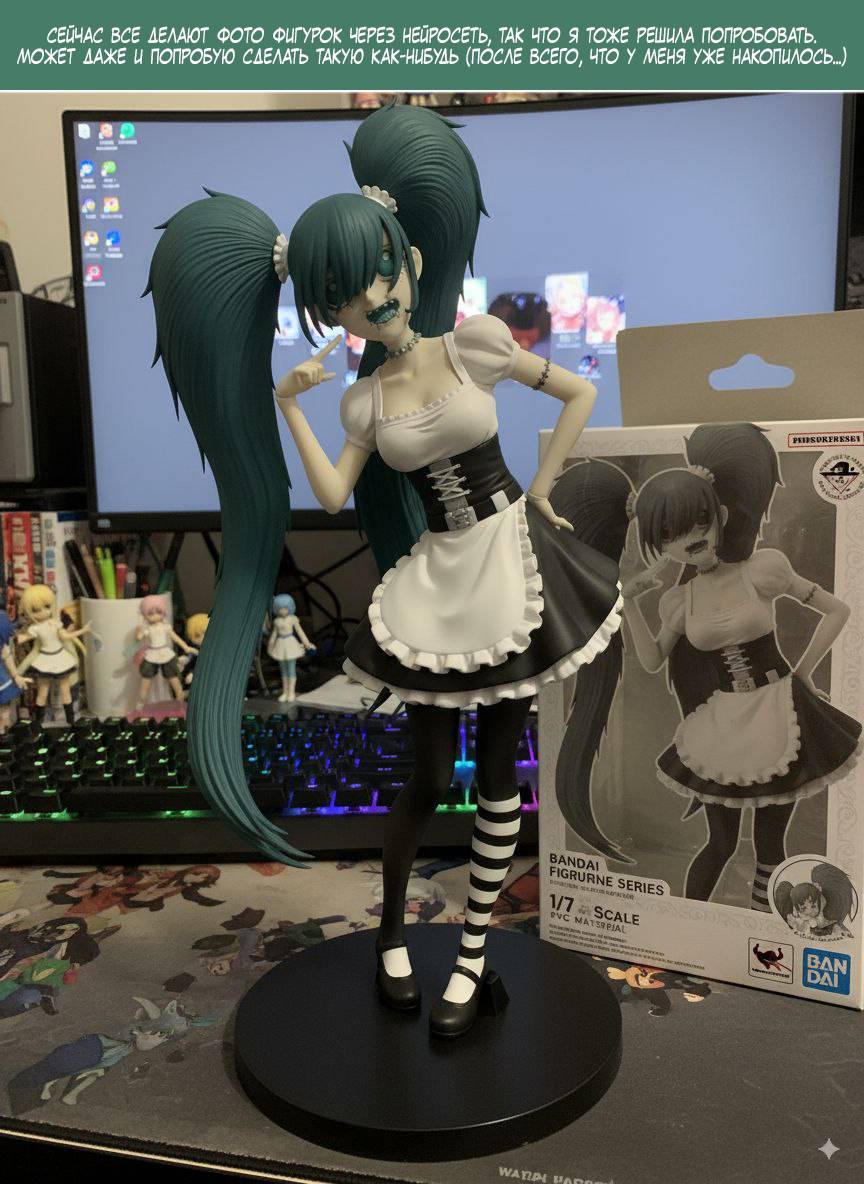 Манга Повелитель: О, нежить! - Глава 82 Страница 22