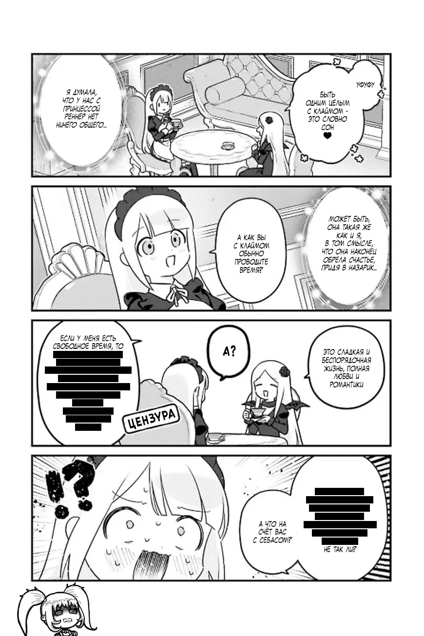 Манга Повелитель: О, нежить! - Глава 81 Страница 19