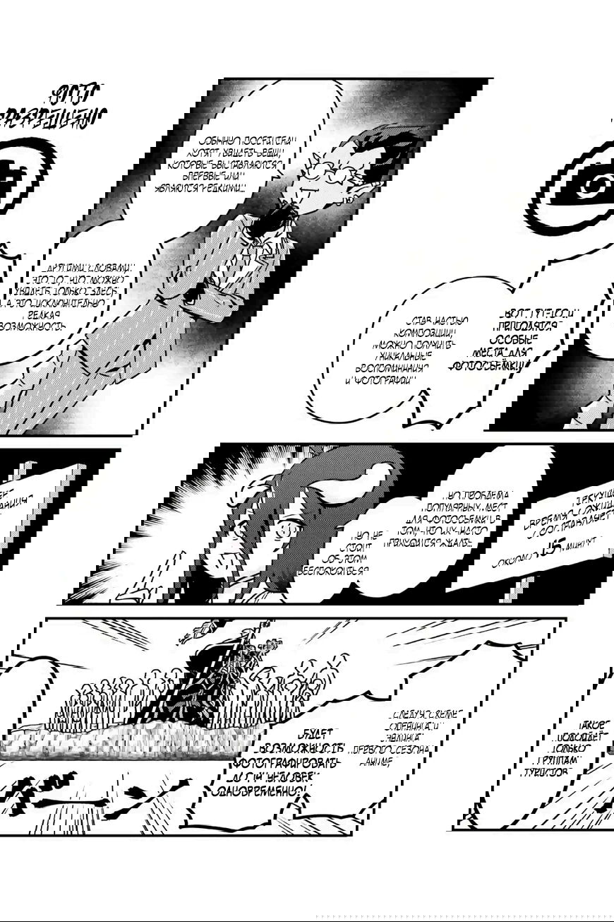 Манга Повелитель: О, нежить! - Глава 80 Страница 5