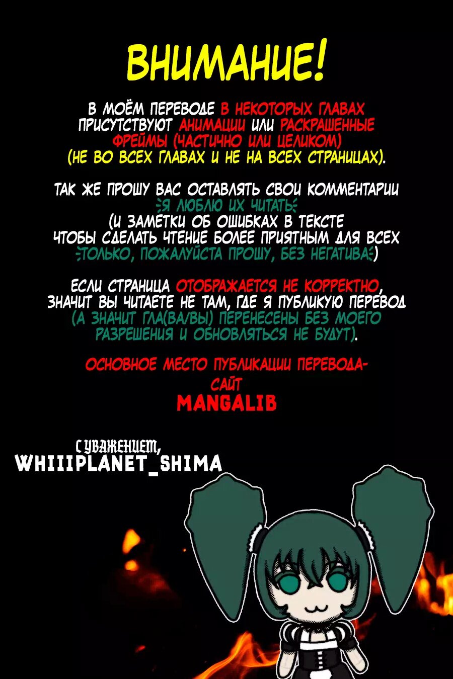 Манга Повелитель: О, нежить! - Глава 80 Страница 2