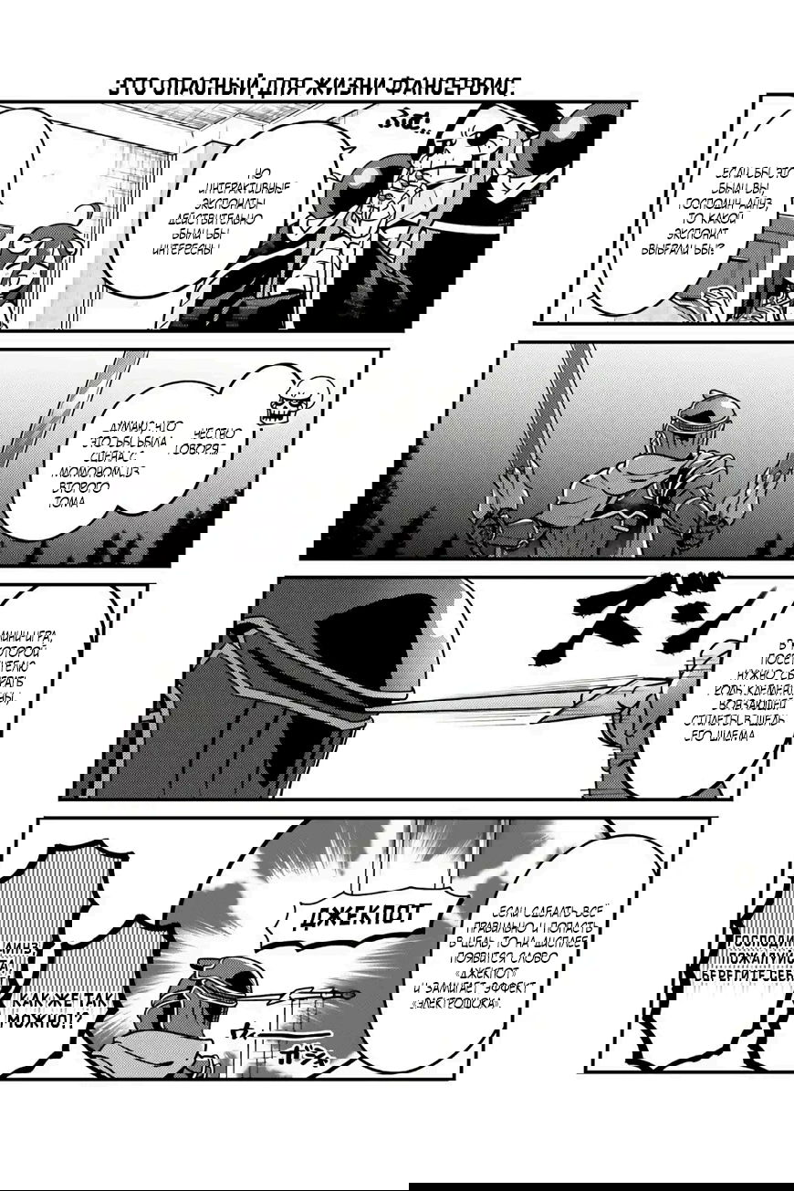 Манга Повелитель: О, нежить! - Глава 80 Страница 10