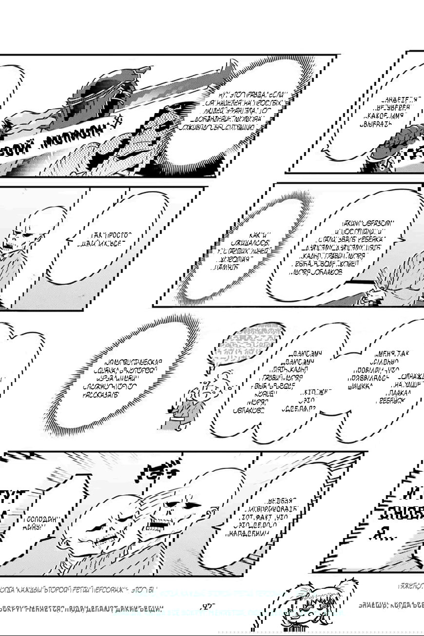 Манга Повелитель: О, нежить! - Глава 79 Страница 15