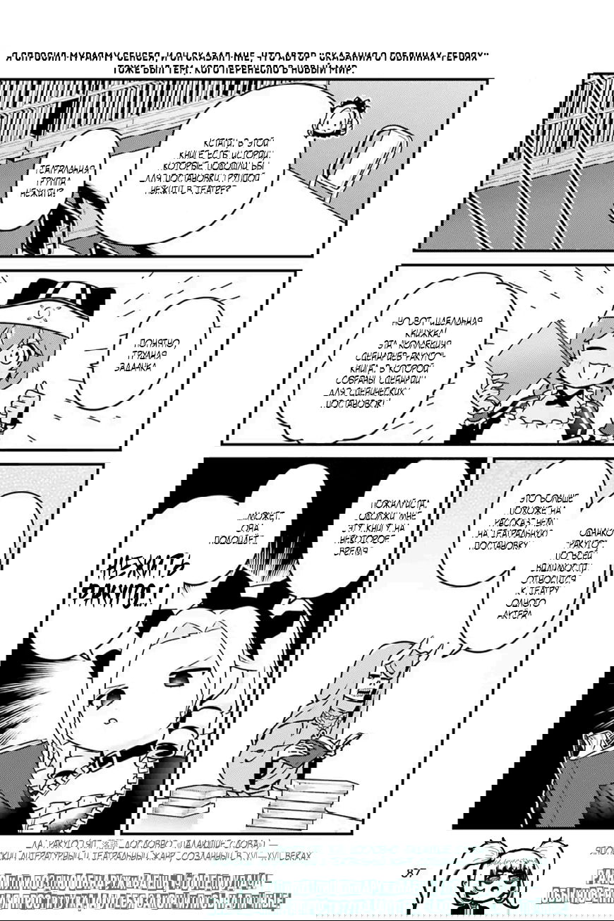 Манга Повелитель: О, нежить! - Глава 79 Страница 10