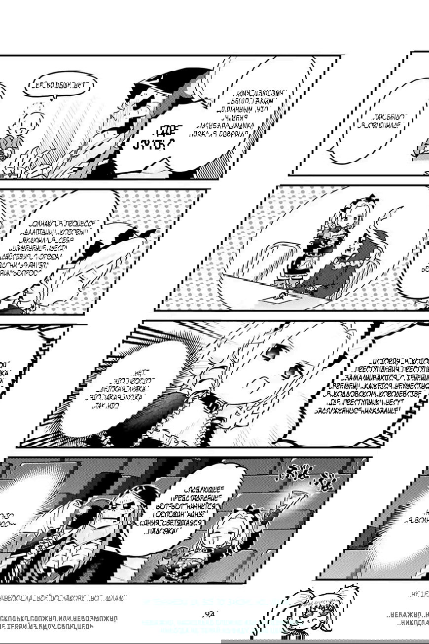 Манга Повелитель: О, нежить! - Глава 79 Страница 17