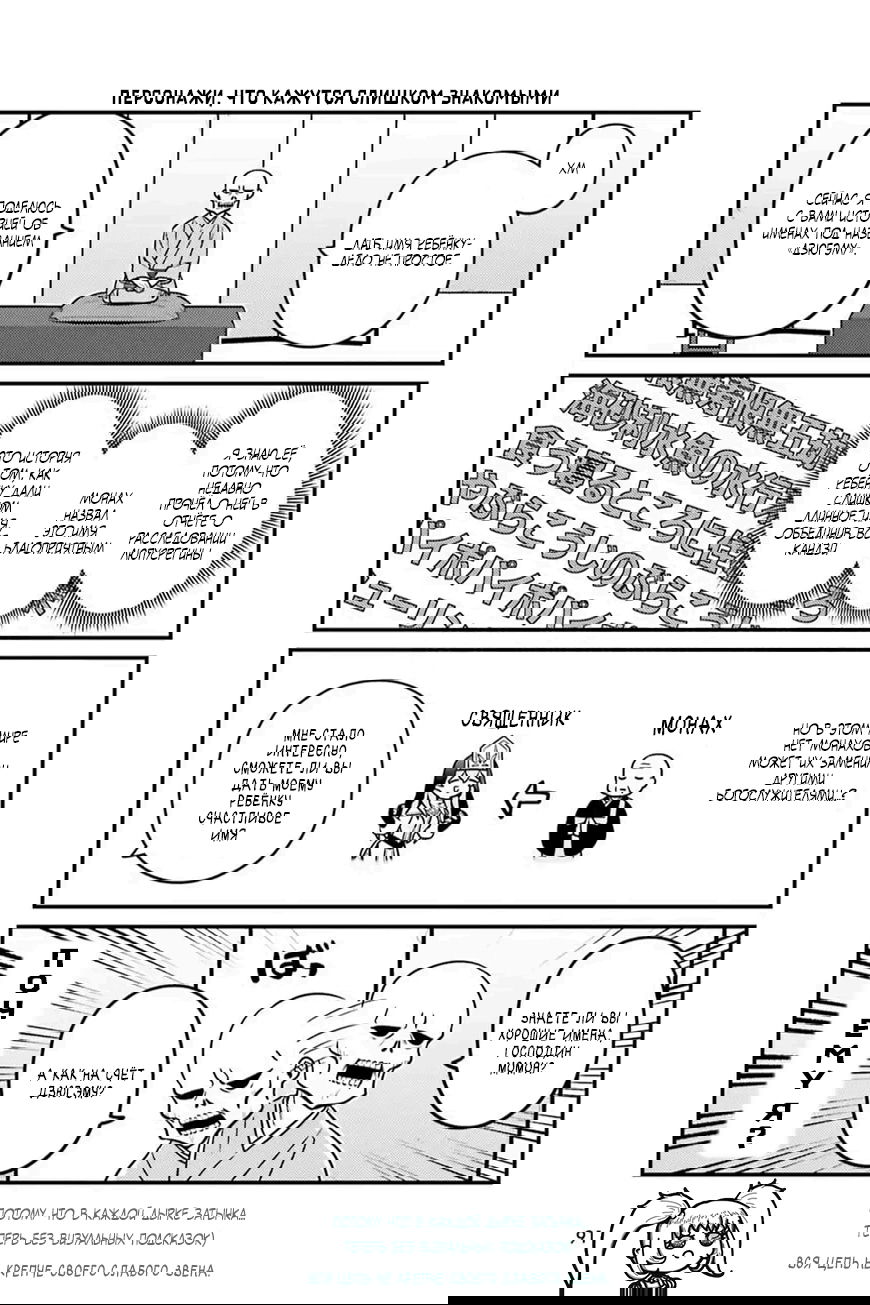 Манга Повелитель: О, нежить! - Глава 79 Страница 14