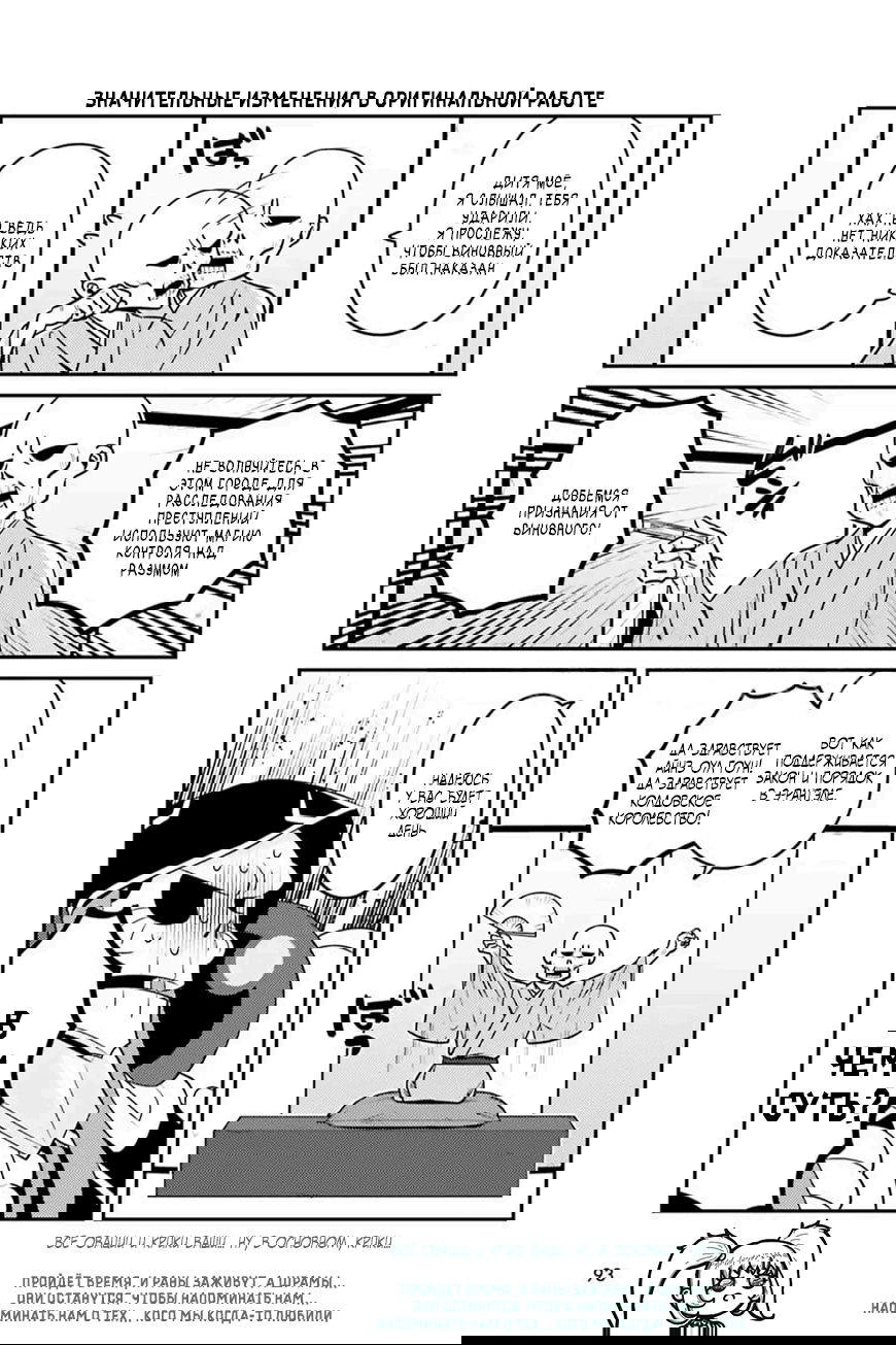 Манга Повелитель: О, нежить! - Глава 79 Страница 16