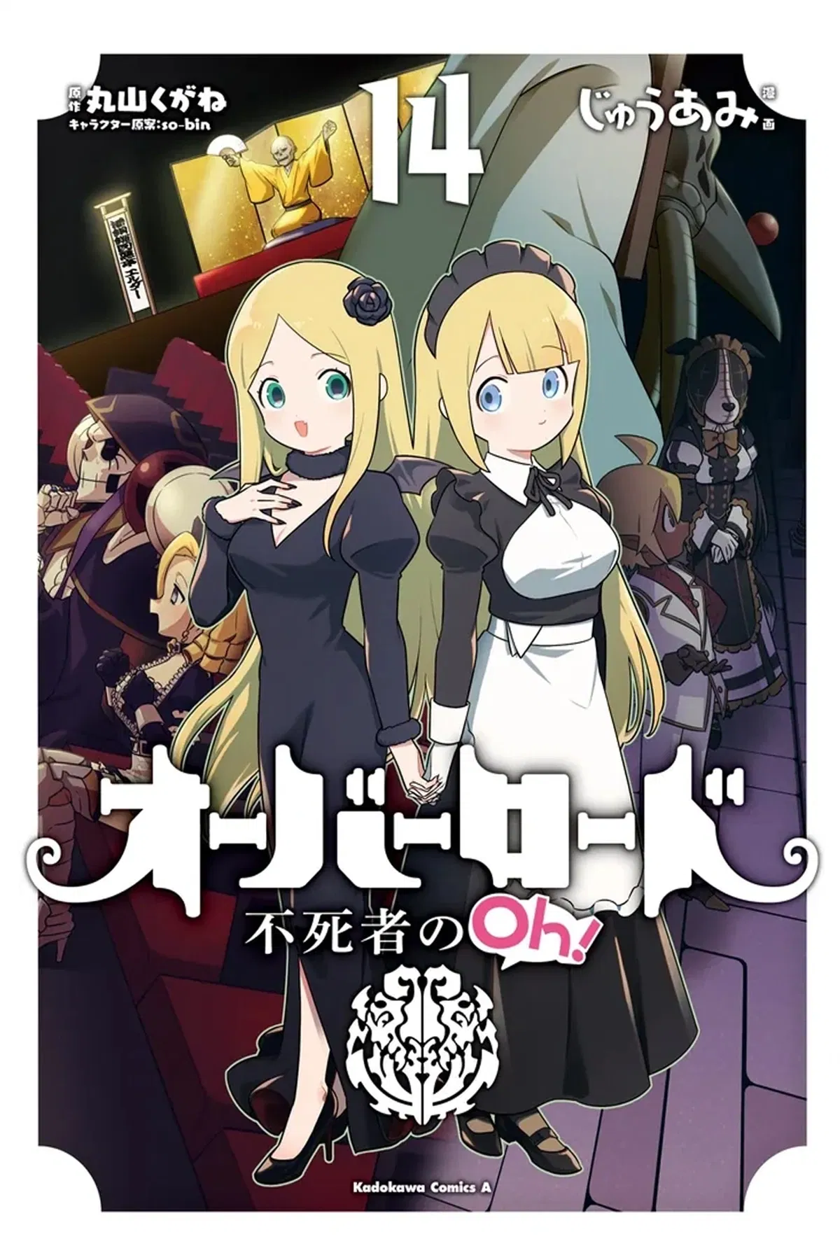 Манга Повелитель: О, нежить! - Глава 79 Страница 1