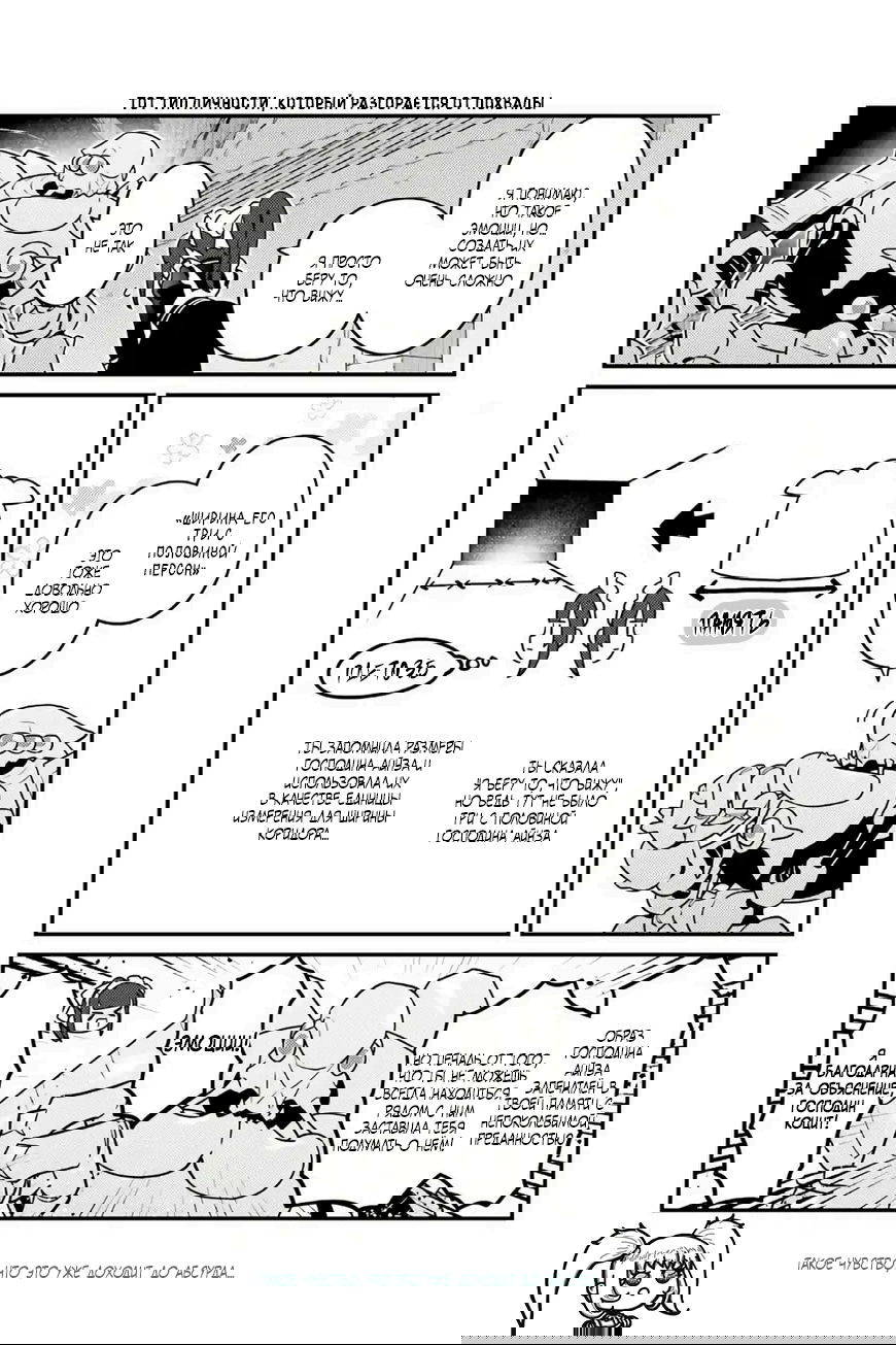 Манга Повелитель: О, нежить! - Глава 78 Страница 14