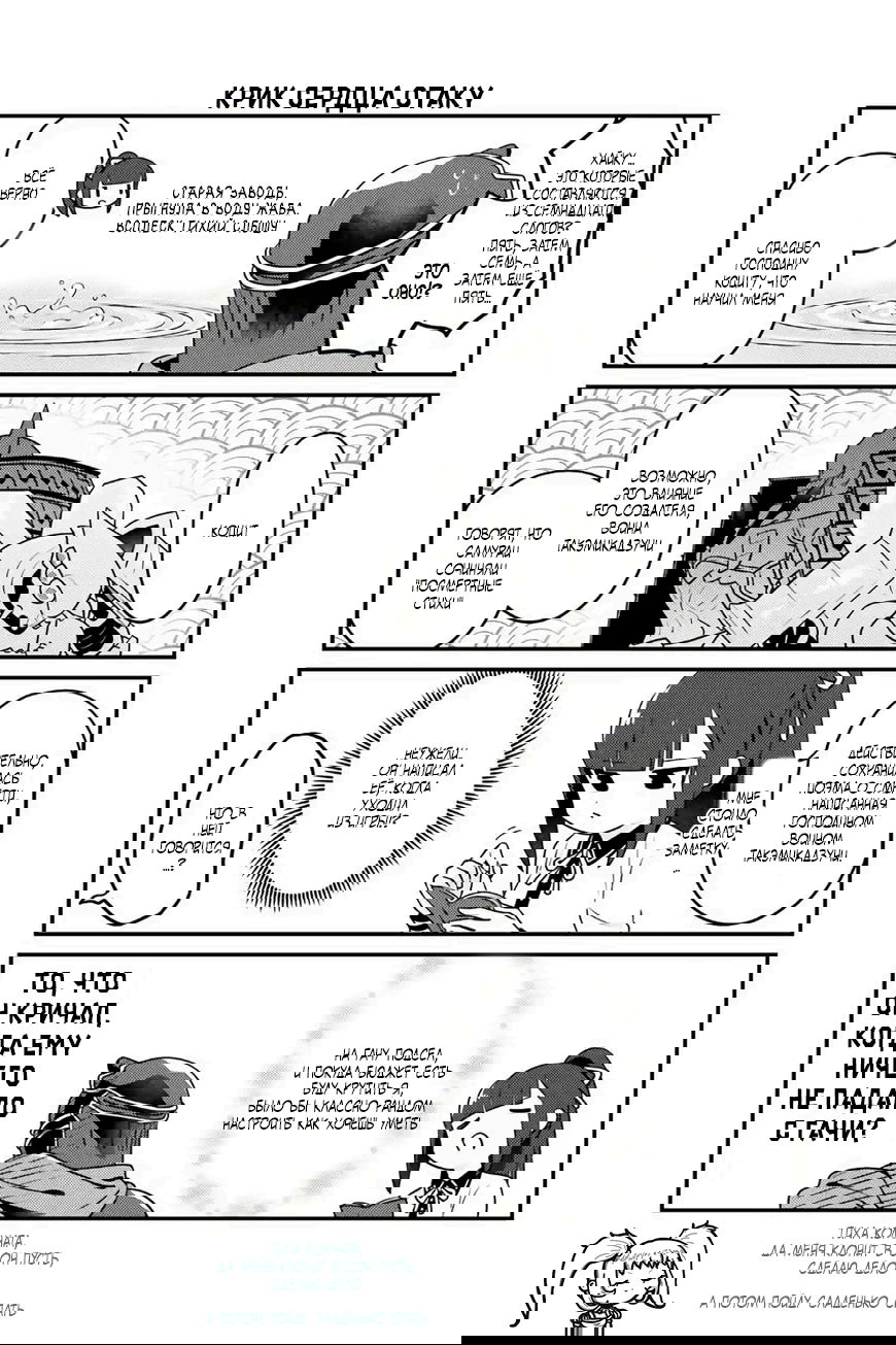 Манга Повелитель: О, нежить! - Глава 78 Страница 4