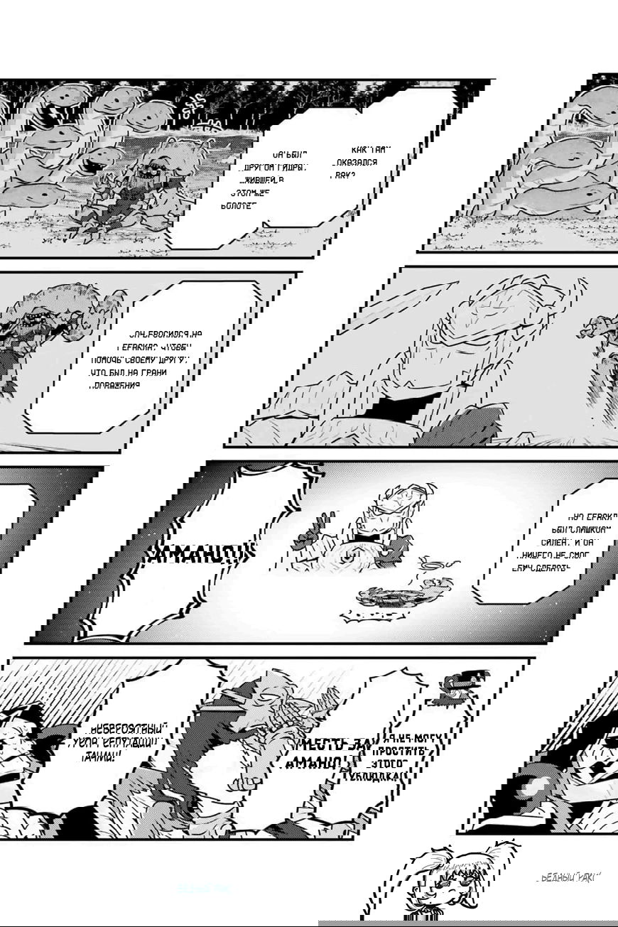 Манга Повелитель: О, нежить! - Глава 77 Страница 13