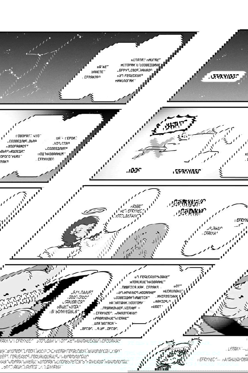 Манга Повелитель: О, нежить! - Глава 77 Страница 9