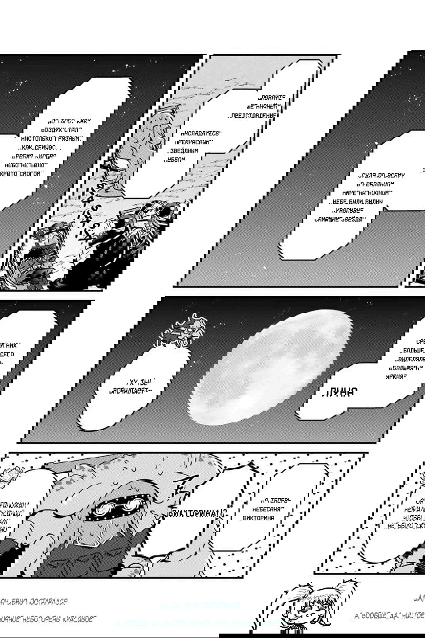 Манга Повелитель: О, нежить! - Глава 77 Страница 5