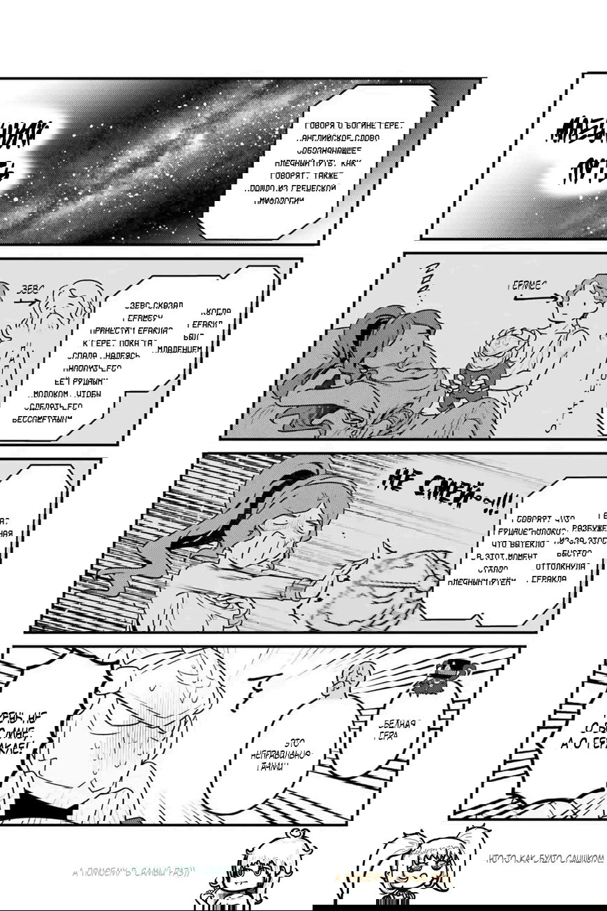 Манга Повелитель: О, нежить! - Глава 77 Страница 11