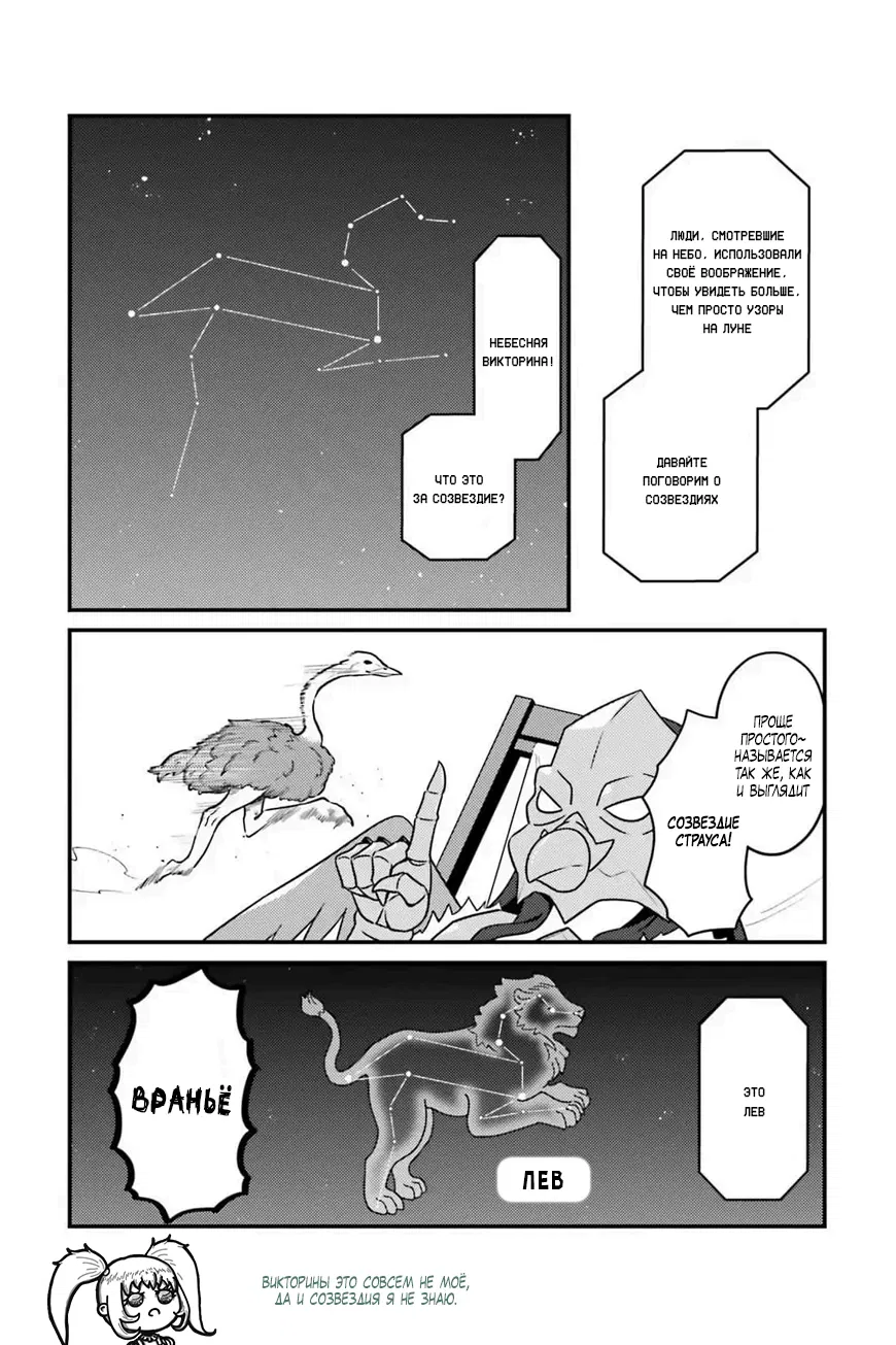 Манга Повелитель: О, нежить! - Глава 77 Страница 7