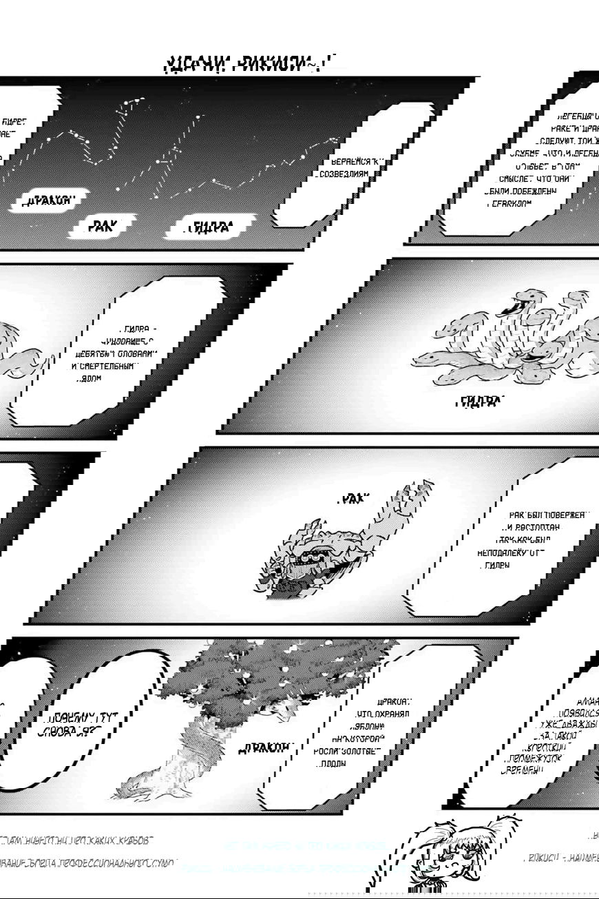 Манга Повелитель: О, нежить! - Глава 77 Страница 12