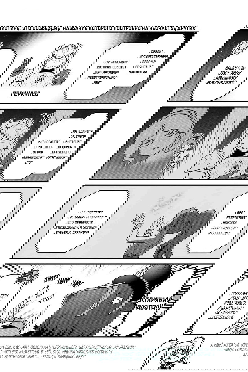 Манга Повелитель: О, нежить! - Глава 77 Страница 10