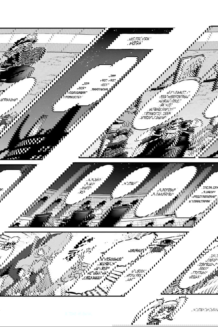 Манга Повелитель: О, нежить! - Глава 77 Страница 3